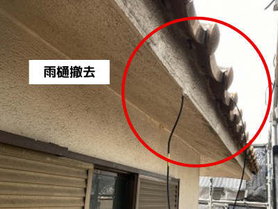 桜井市古い軒樋を撤去