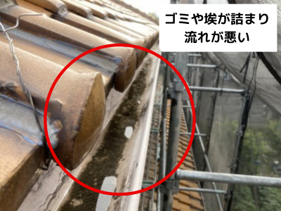 桜井市軒樋がゴミや埃が詰まって雨水の流れが悪い