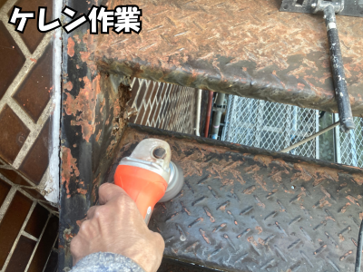 電動サンダーを使用して鉄骨階段のサビと旧塗膜を除去するケレン作業の様子