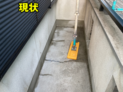 葛城市ベランダのひび割れと水たまり施工前