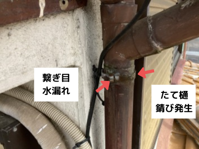 桜井市たて樋の繋ぎ目から水漏れ