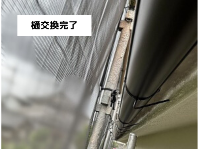 桜井市軒樋交換工事完了