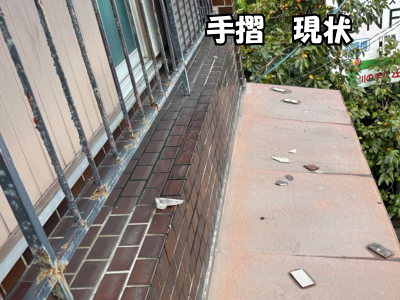 橿原市にて触ると手が汚れる外部手摺の劣化状況を確認している様子