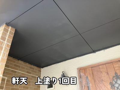 生駒市の軒天上塗り1回目作業