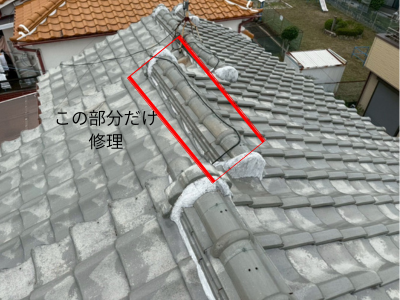 奈良市棟瓦の積直し工事をする部分