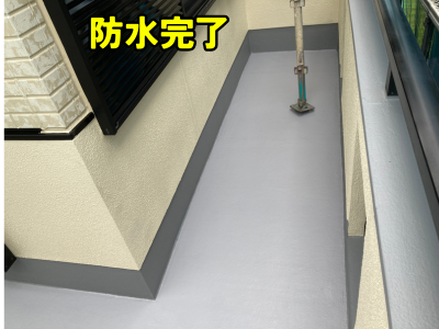 葛城市ベランダFRP防水工事完了後の仕上がり
