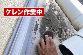 大和郡山市でベランダ床のケレン作業を実施