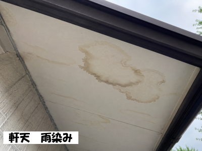 生駒市の軒天に発生した雨染みシミ
