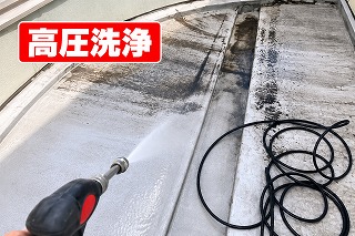 大和郡山市でベランダ床の汚れを高圧洗浄