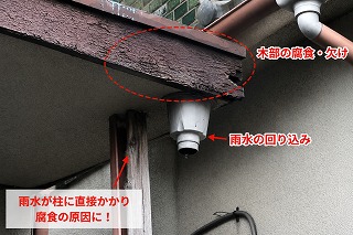 大和郡山市 劣化が進んだ玄関柱の現状