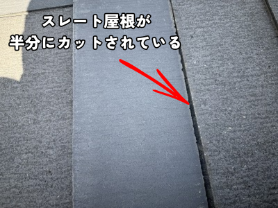 大和郡山市スレート屋根が施工不良の状態