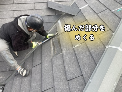 大和郡山市不良屋根材の撤去