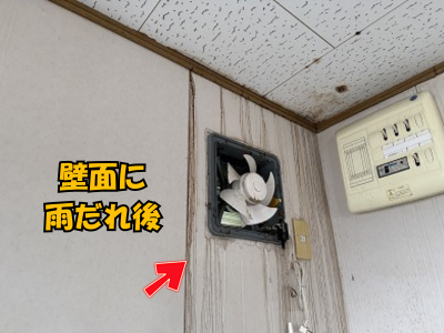 奈良市壁に雨水が流れた跡