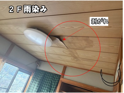 大和郡山市で天井雨漏りが発生した住宅