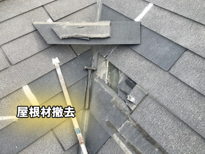 大和郡山市傷んだ部分の屋根を撤去