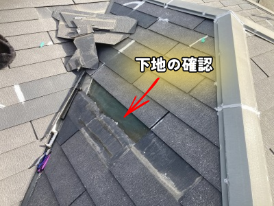 大和郡山市屋根材を撤去し、防水層（下地）の状態を確認