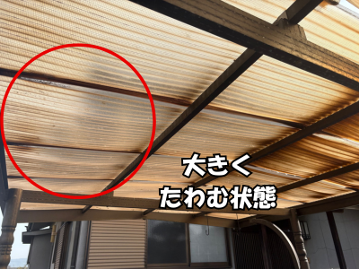 大和郡山のカーポート波板にたわみと劣化が見られた現場調査状況