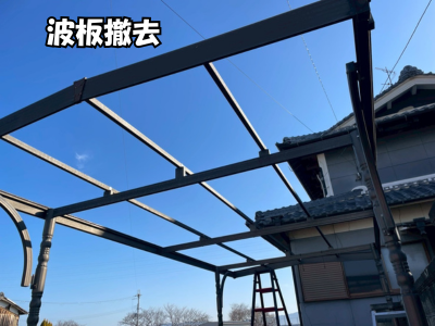 大和郡山で劣化したカーポート波板を撤去している作業中の様子