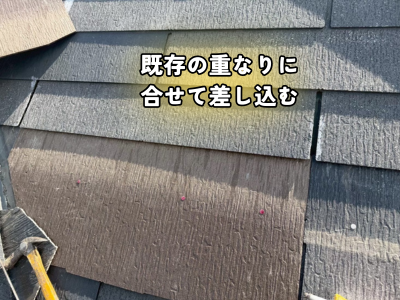 大和郡山市スレート屋根差し替え