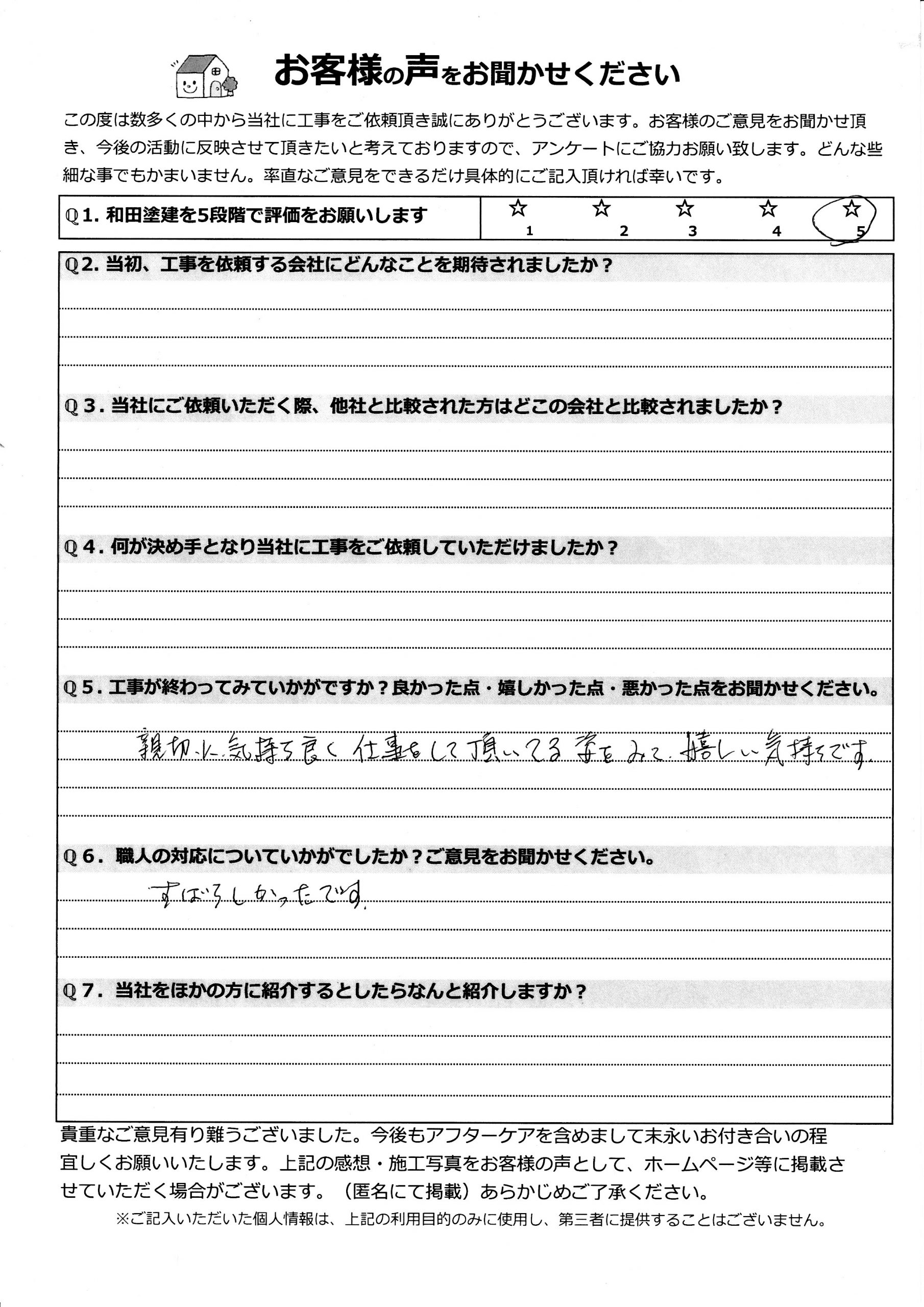 橿原市波板交換工事完了後のお客様アンケート