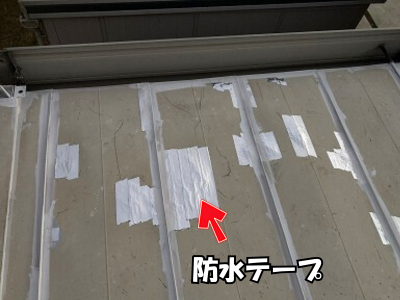 奈良市コンテナハウスのトタン屋根防水テープ補修
