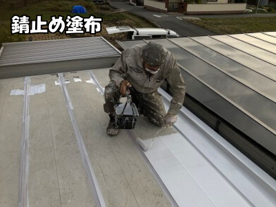 大和郡山市トタン屋根錆止め塗布