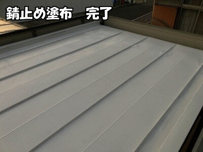 大和郡山市コンテナハウスのトタン屋根錆止め塗装