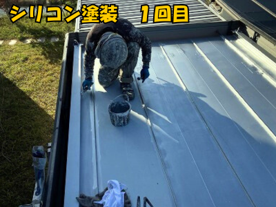大和郡山市コンテナハウスのトタン屋根シリコン塗装１回目