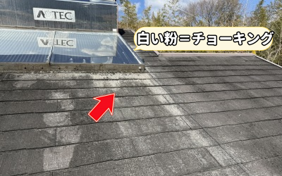 橿原市スレート屋根の劣化調査｜苔・棟板金の浮き・釘抜けから雨漏り寸前