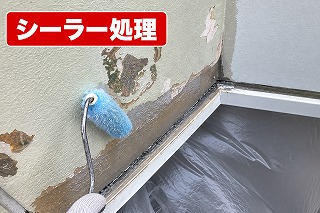 大和郡山市の外壁塗装でシーラー処理を施工