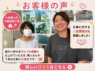 大和郡山市外壁塗装　仕事に対する一生懸命さが感じられた