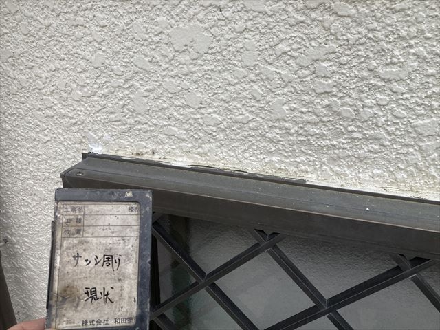 サッシ廻り　現状