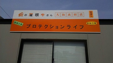 会社看板