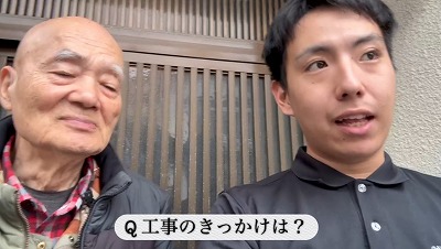 奈良市工事のきっかけは？