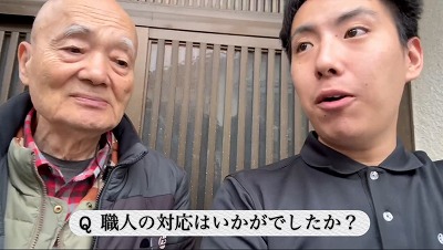 Ｑ　職人さんの対応はいかがでしたか？