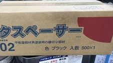 タスペーサー材料