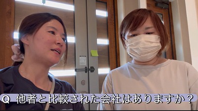 Ｑ　他社と比較された会社はありますか？