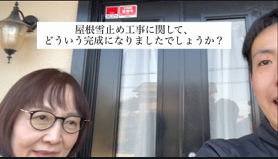 Ｑ　工事が終わってみていかがですか？