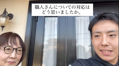 Ｑ　職人さんの対応はいかがでしたか？