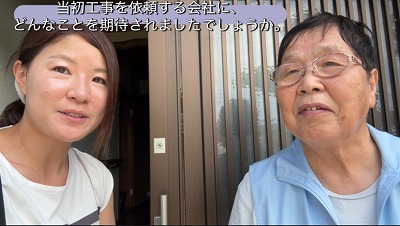 Ｑ　当初工事を依頼する会社にどんなことを期待されましたでしょうか？