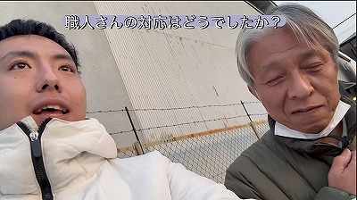 Ｑ：職人さんの対応はどうでしたか？