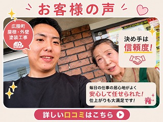 広陵町｜毎日の報告が丁寧で安心できた外壁・屋根 塗装工事