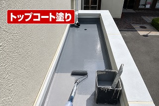 大和郡山市でベランダ床にトップコートを塗布