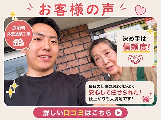 広陵町｜毎日の報告が丁寧で安心できた外壁塗装工事