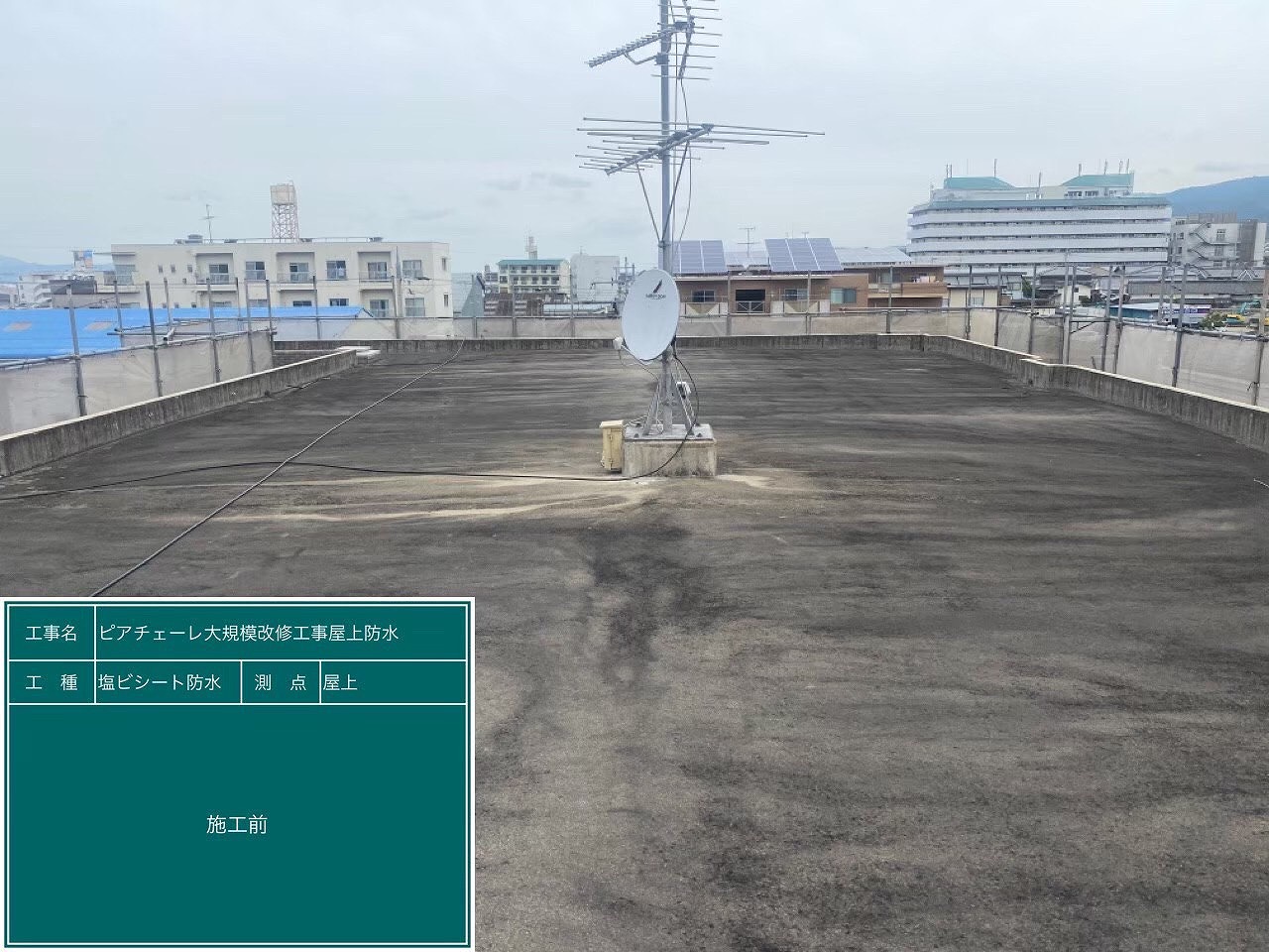 桜井市でマンション屋上の機械固定工法での 塩化ビニル樹脂系シート防水工事
