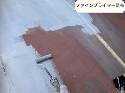ファンインプライマー塗布