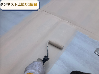 上塗り1回目