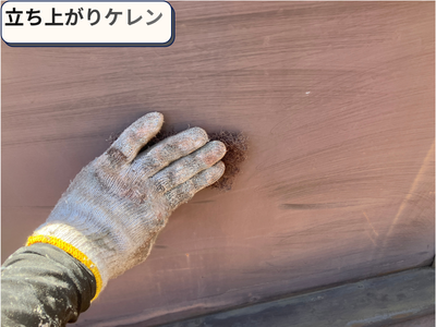 立ち上がりケレン