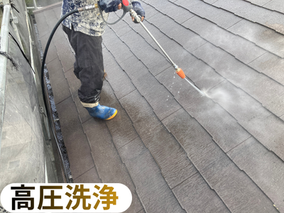 高圧洗浄