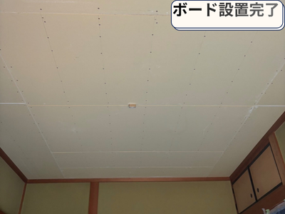 ボード設置完了